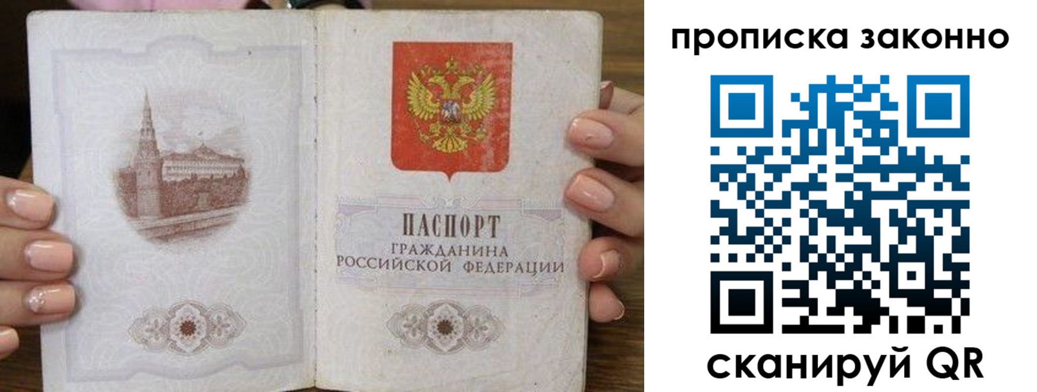временная регистрация собственник в Саках