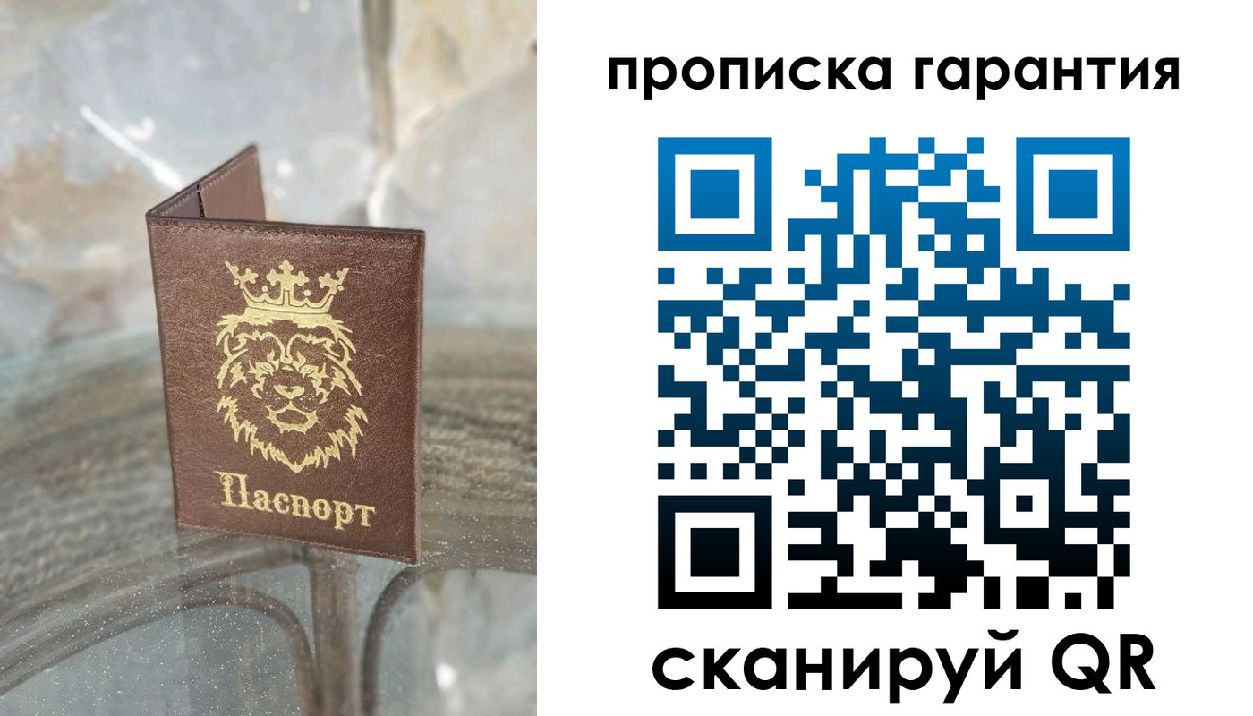 прописка для военкомата в Саках